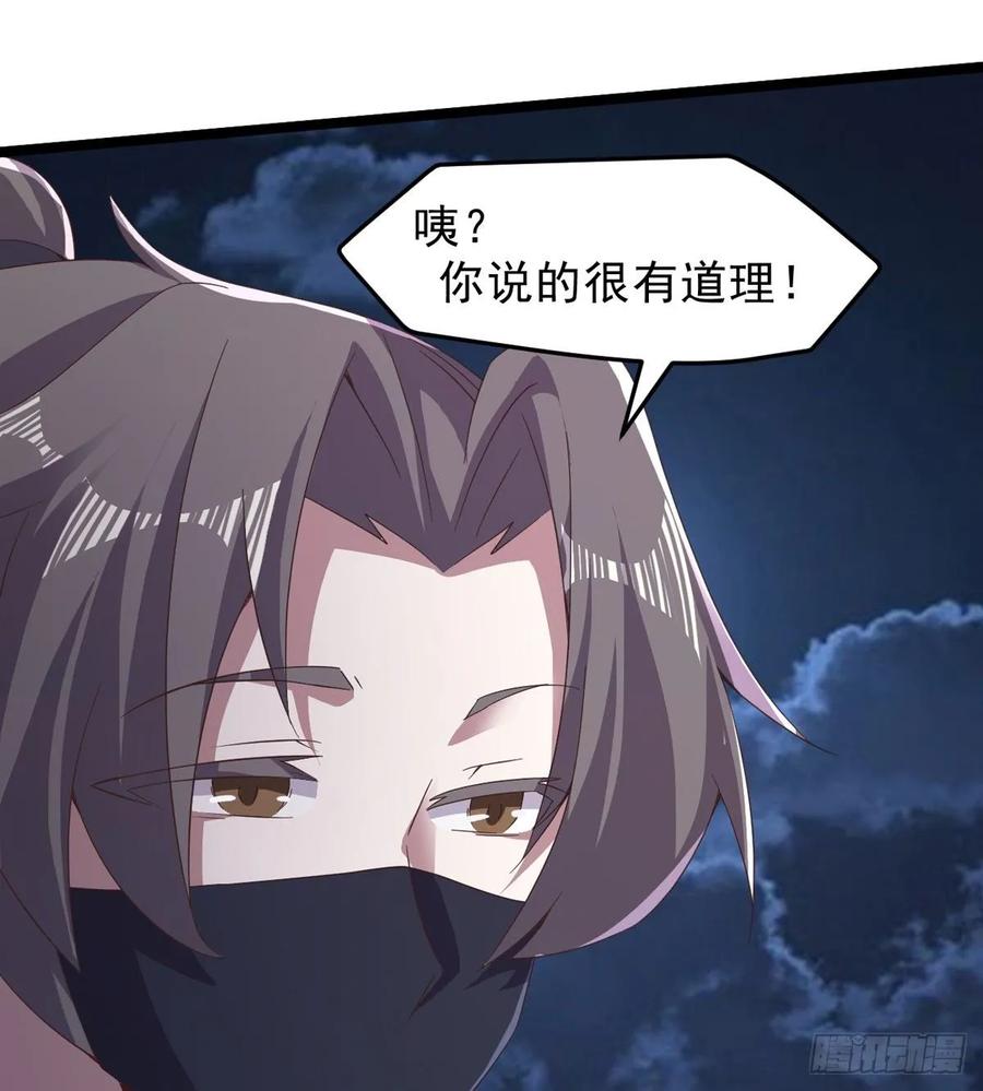 Sword way Ch.39 p115