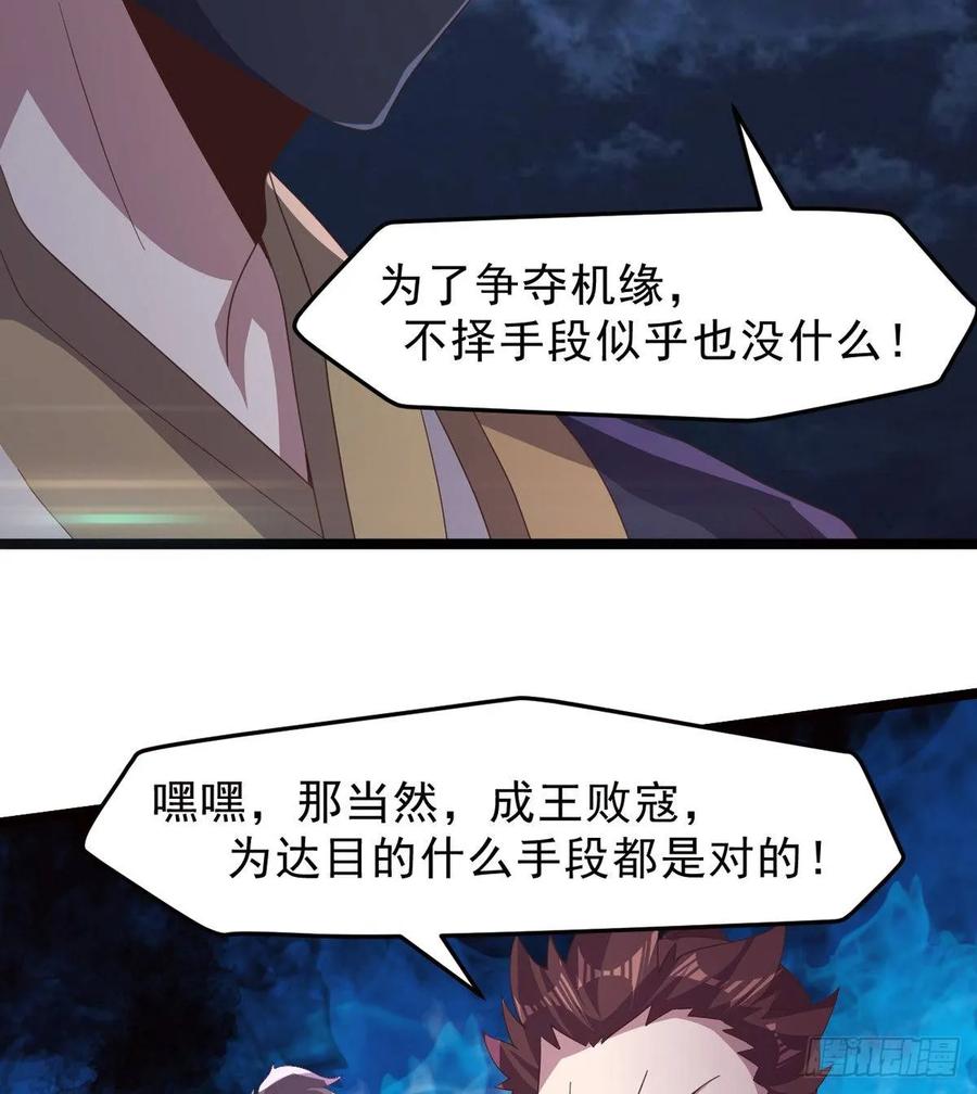 Sword way Ch.39 p116