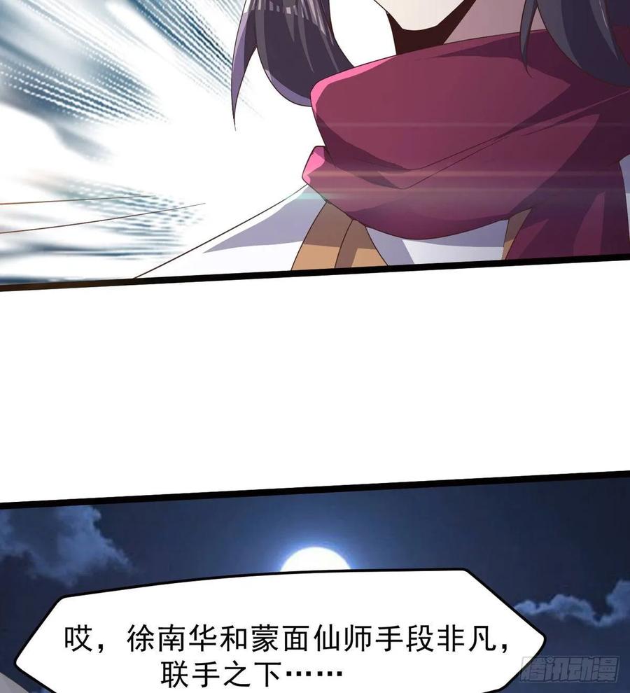 Sword way Ch.39 p119