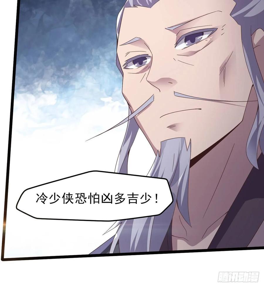 Sword way Ch.39 p121