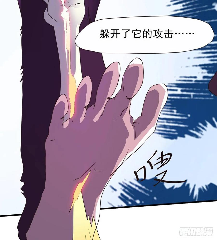 Sword way Ch.39 p14
