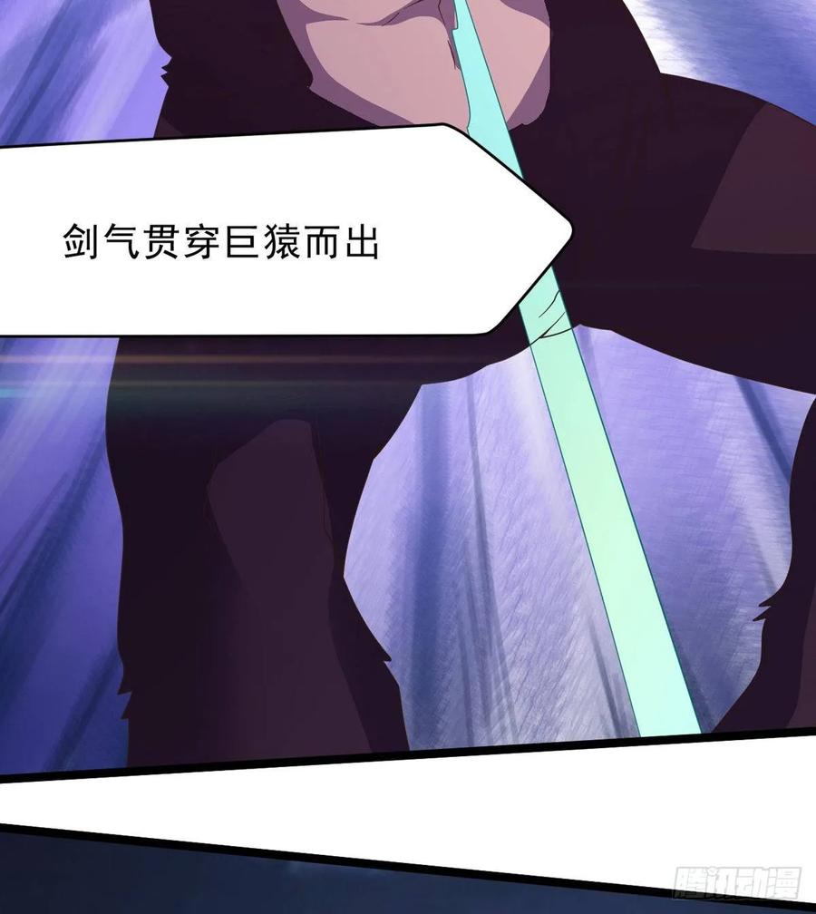 Sword way Ch.39 p18