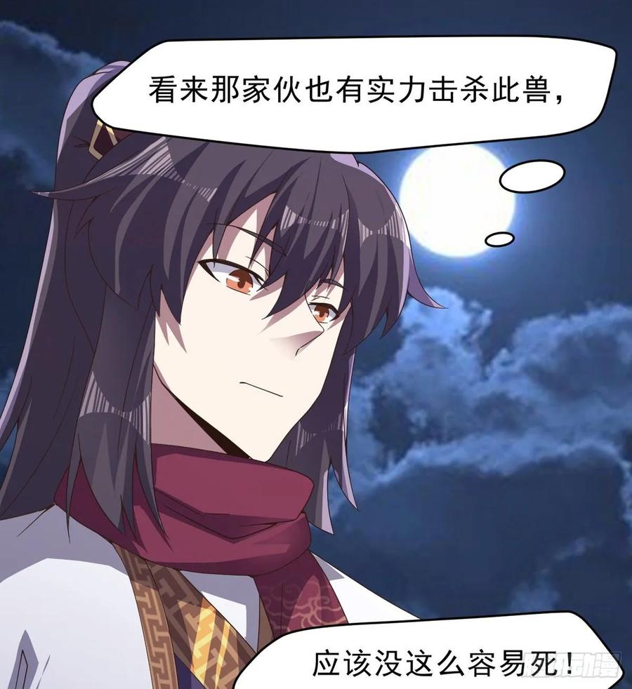 Sword way Ch.39 p19