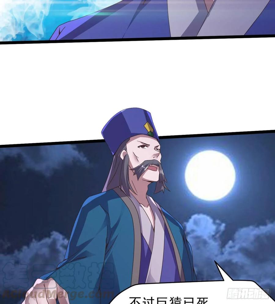 Sword way Ch.39 p22