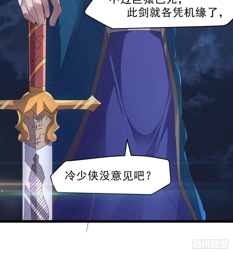 Sword way Ch.39 p23