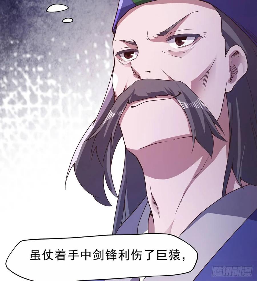 Sword way Ch.39 p27