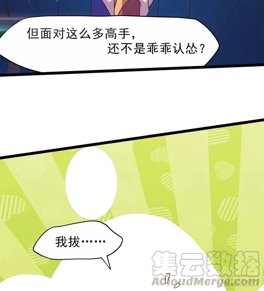 Sword way Ch.39 p29