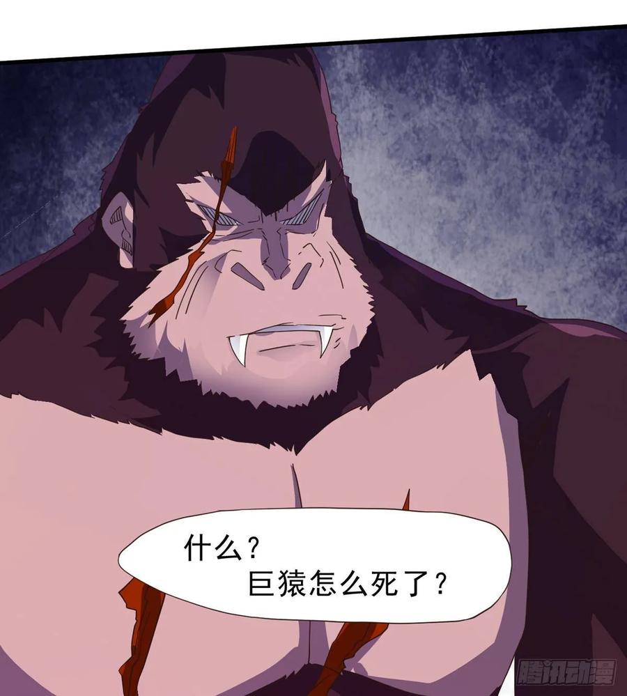 Sword way Ch.39 p3