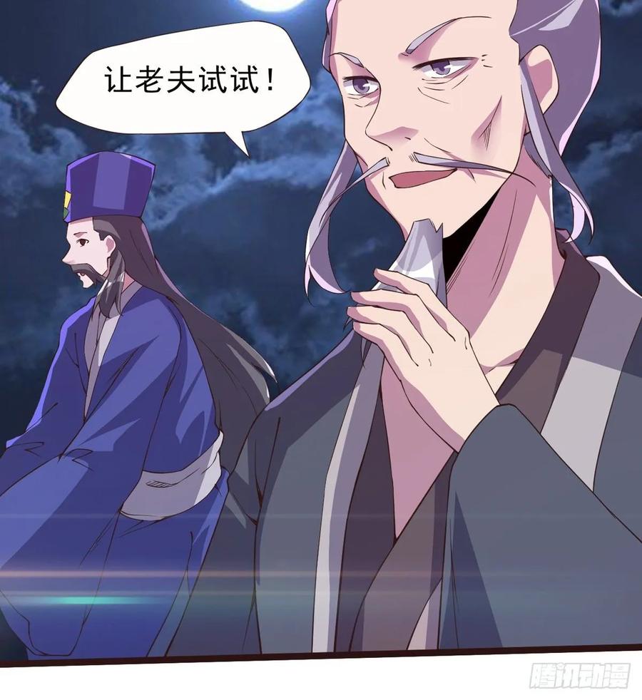 Sword way Ch.39 p33