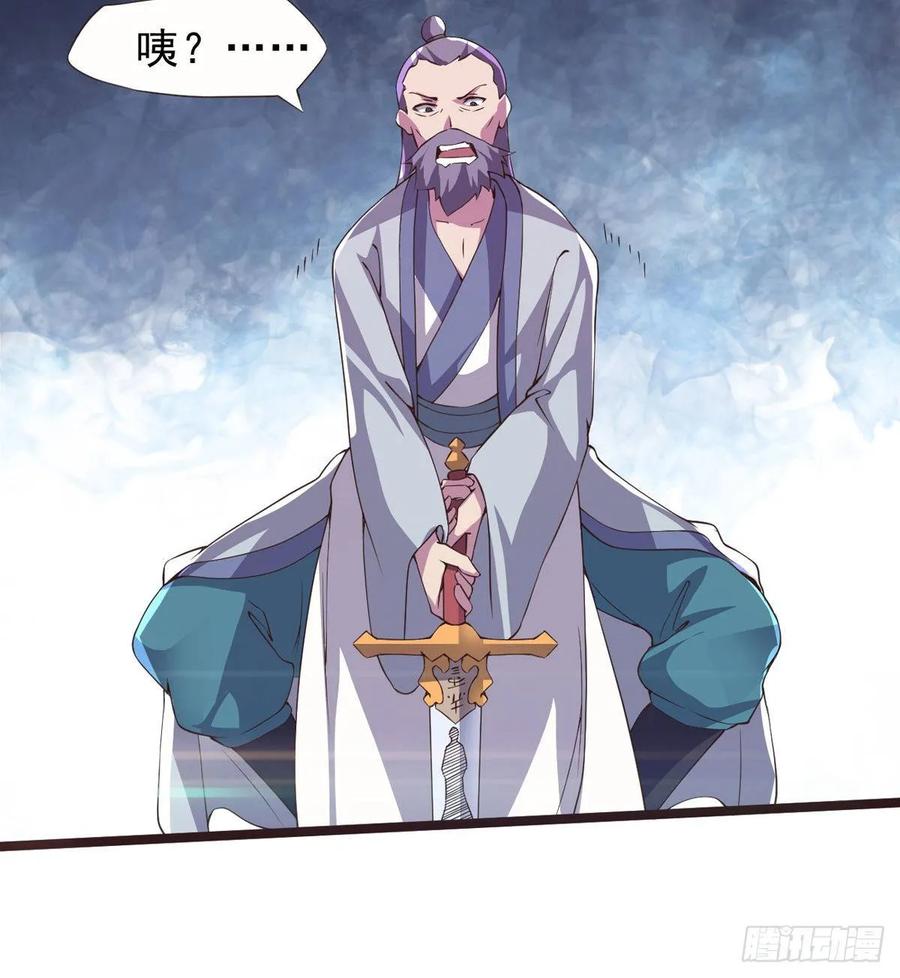 Sword way Ch.39 p37