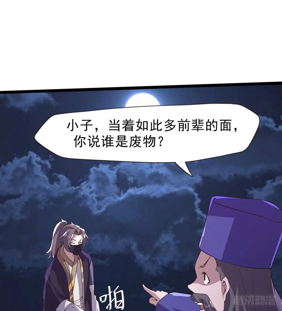Sword way Ch.39 p42