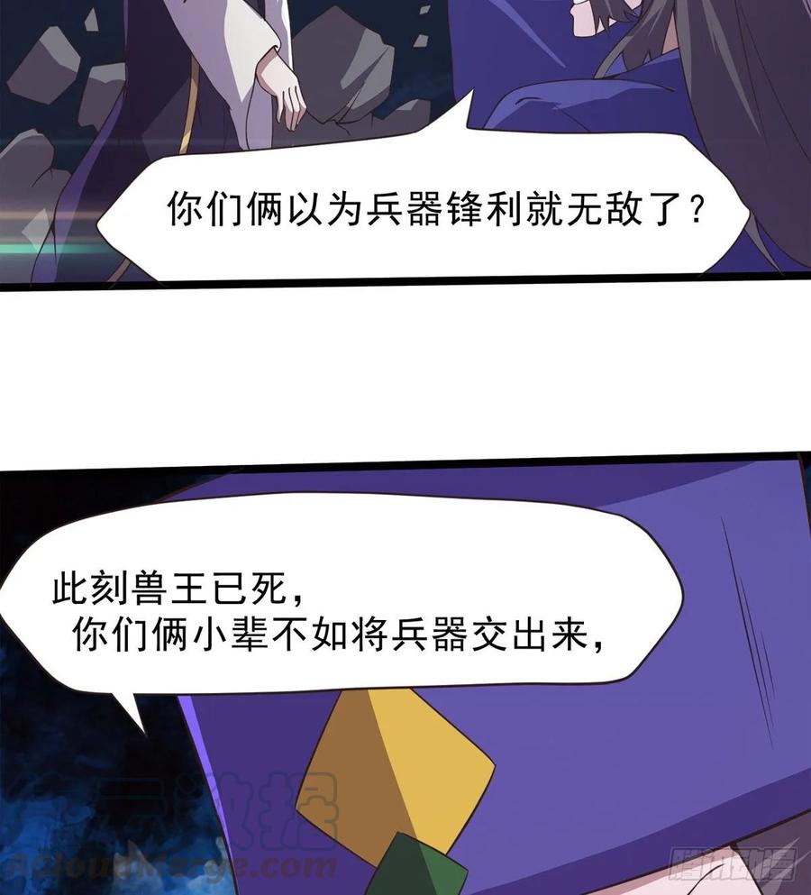 Sword way Ch.39 p43