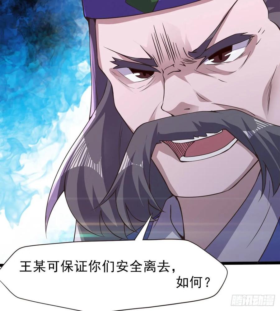 Sword way Ch.39 p44