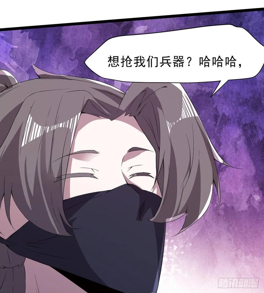 Sword way Ch.39 p45