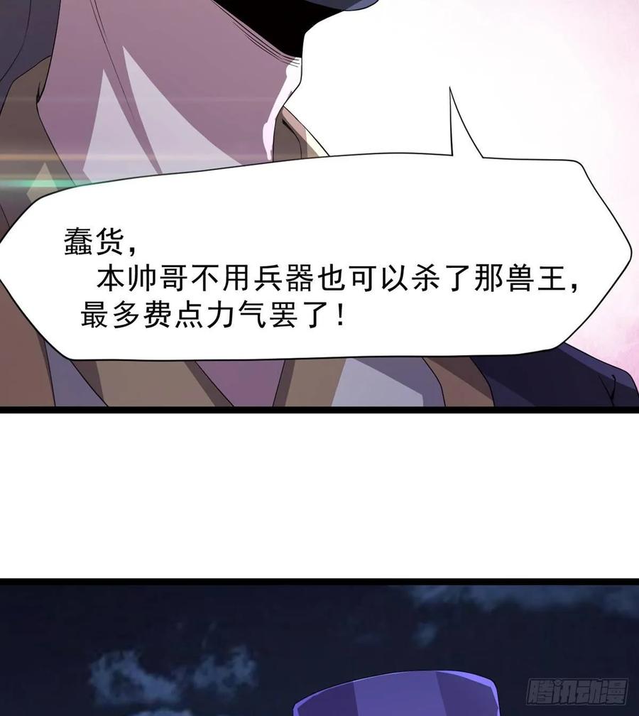 Sword way Ch.39 p46