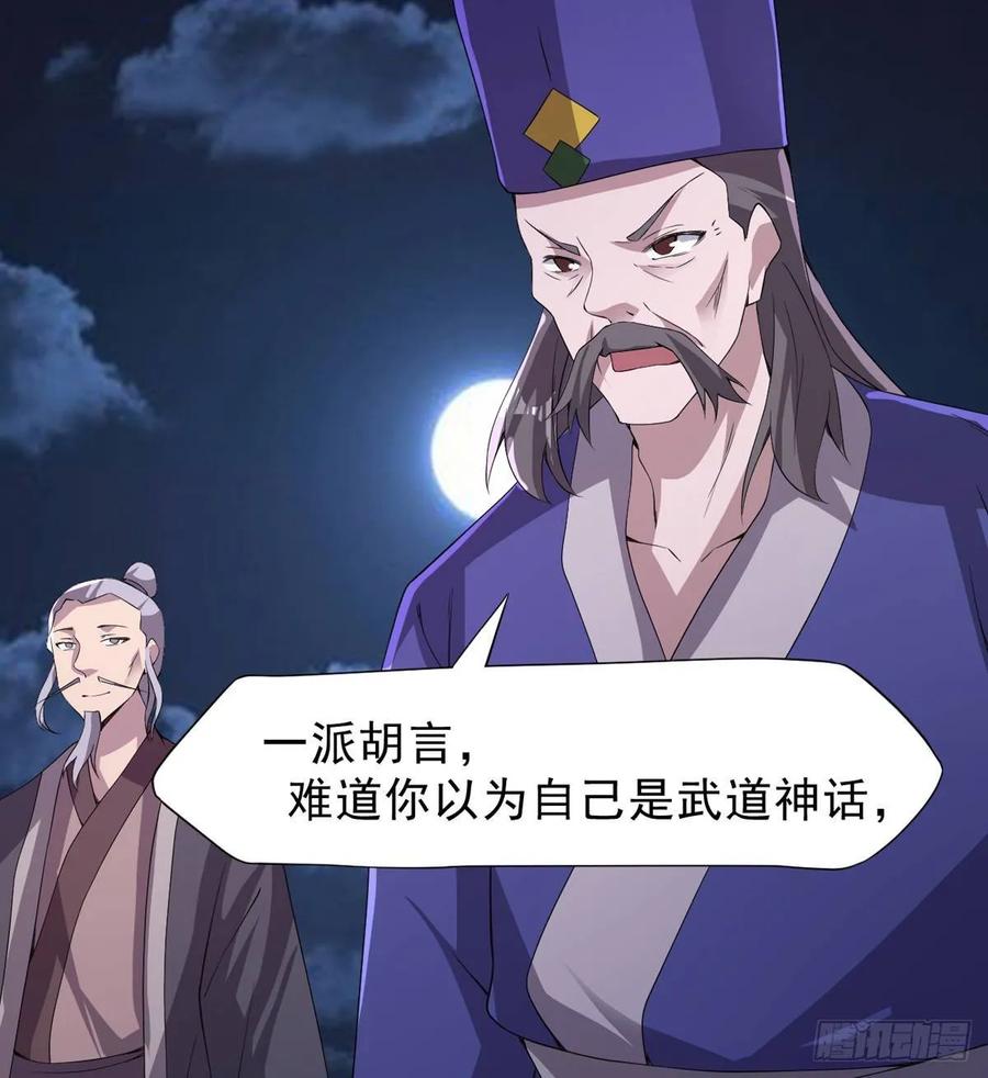 Sword way Ch.39 p47