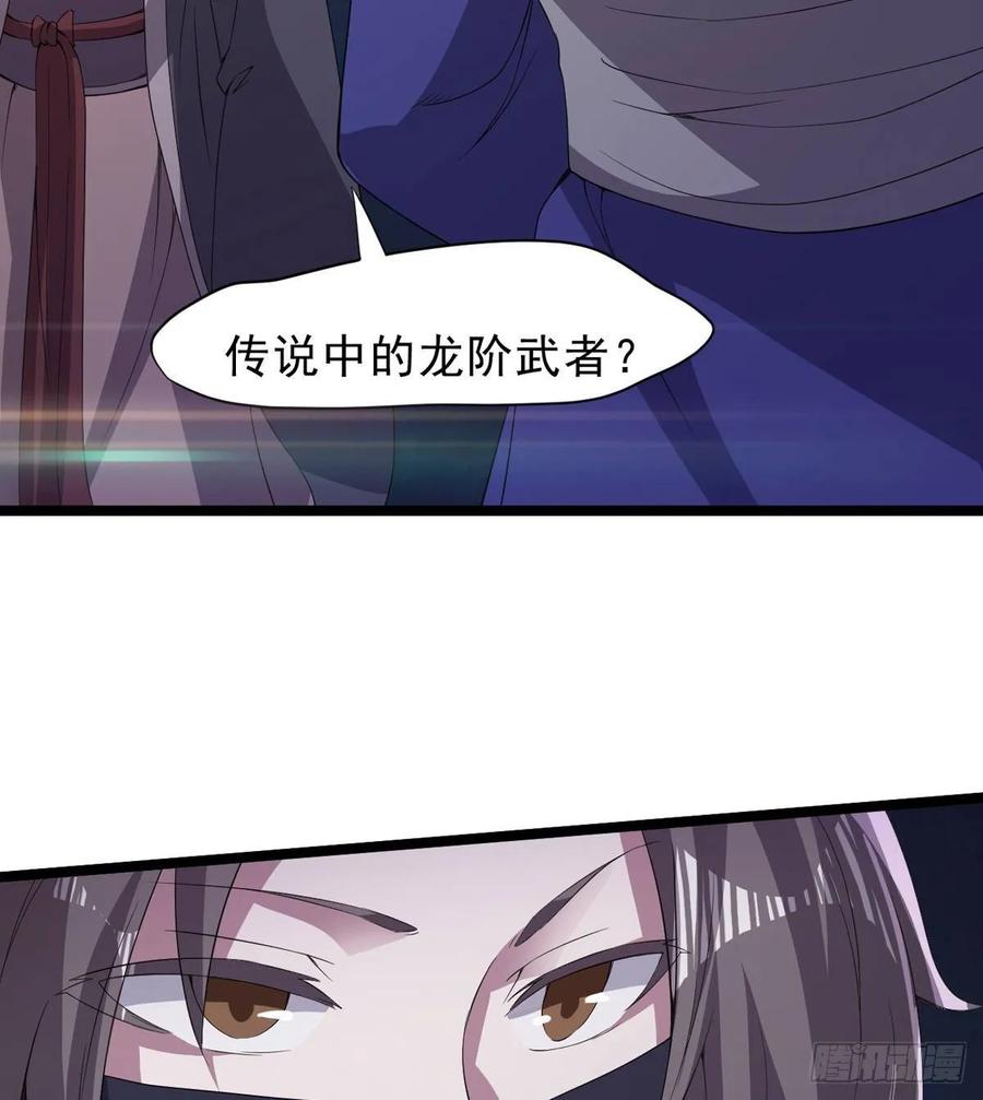 Sword way Ch.39 p48