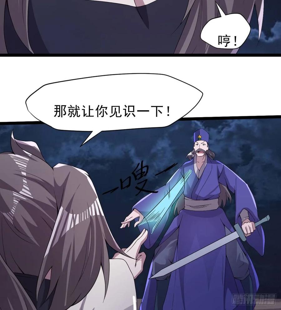 Sword way Ch.39 p49