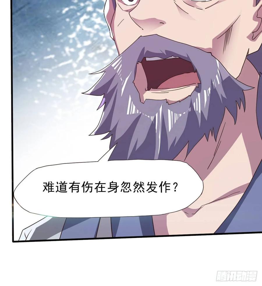 Sword way Ch.39 p5