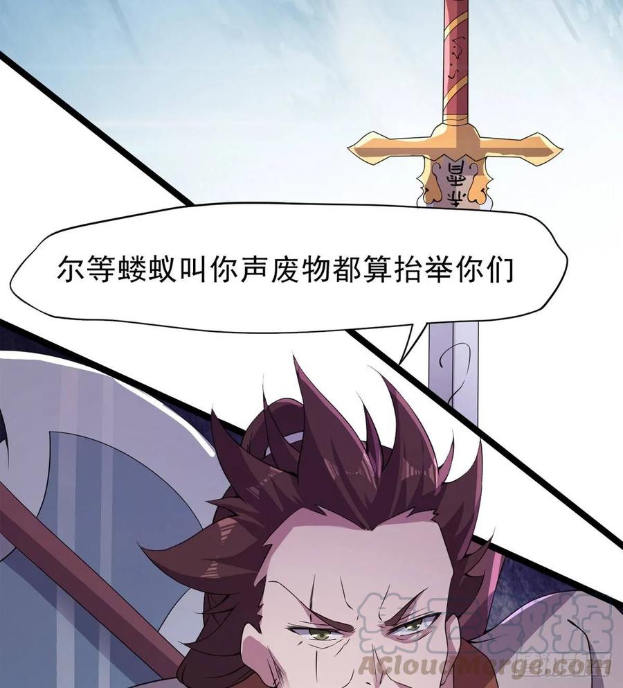 Sword way Ch.39 p57