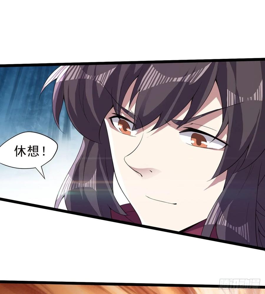 Sword way Ch.39 p59