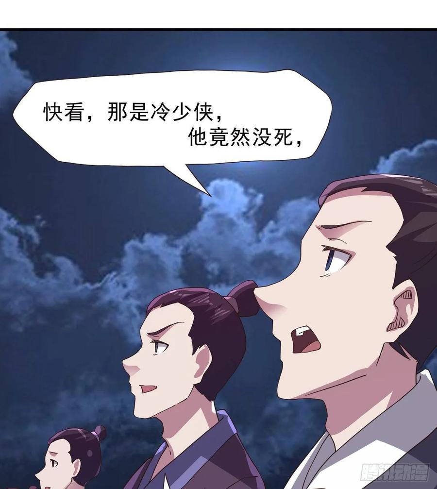 Sword way Ch.39 p6