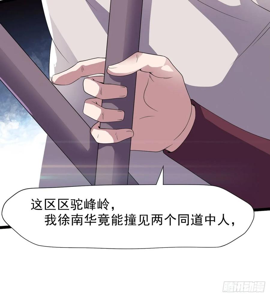 Sword way Ch.39 p63