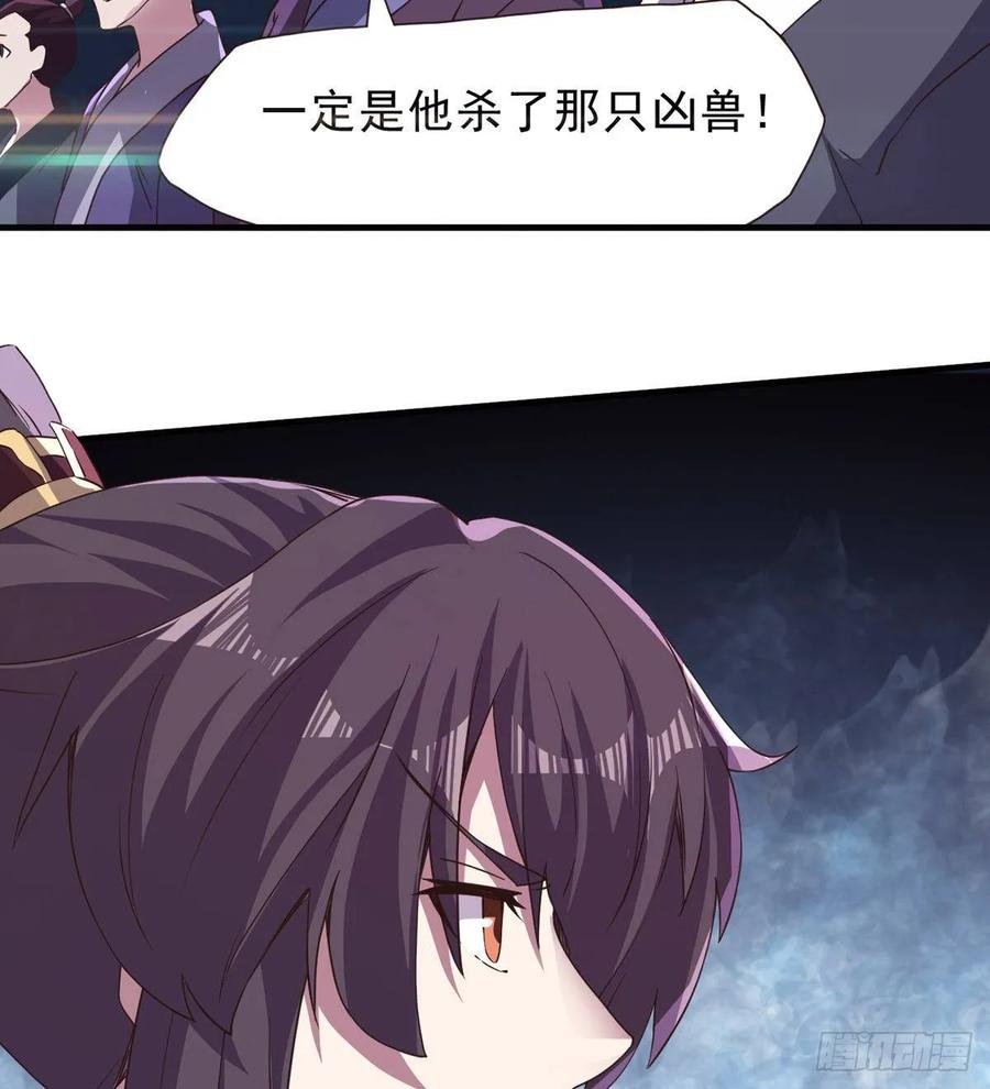 Sword way Ch.39 p7
