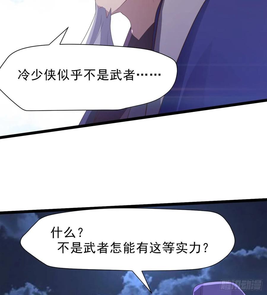 Sword way Ch.39 p70