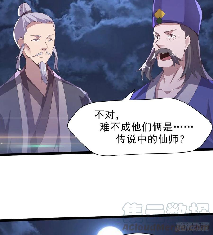 Sword way Ch.39 p71