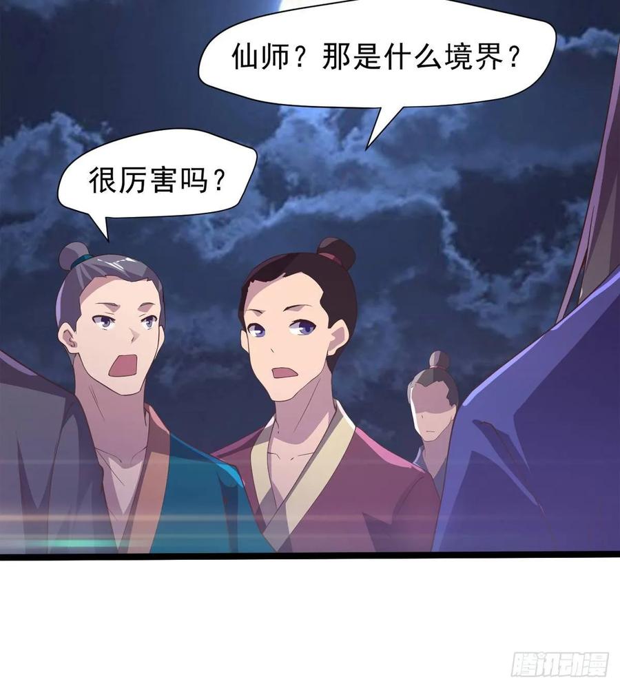Sword way Ch.39 p72