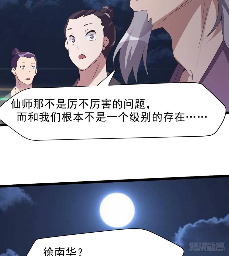 Sword way Ch.39 p74