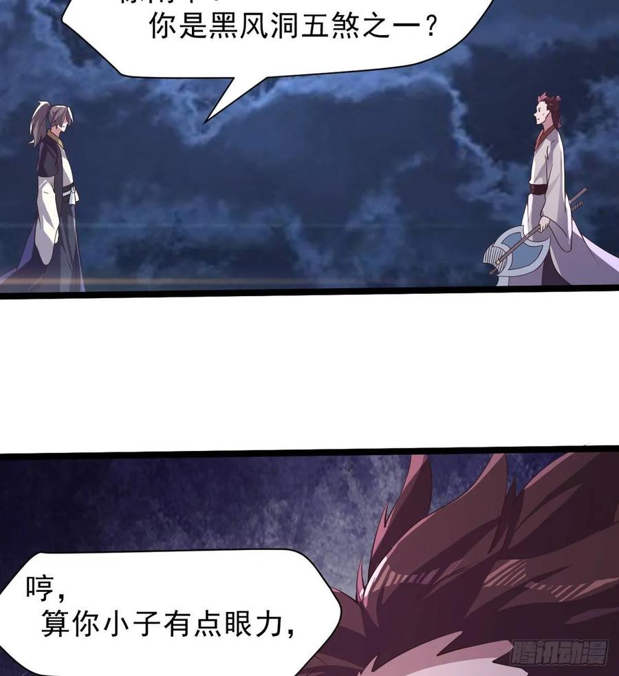 Sword way Ch.39 p75