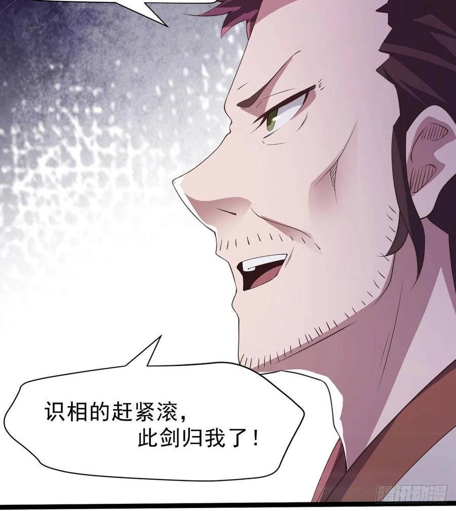Sword way Ch.39 p76