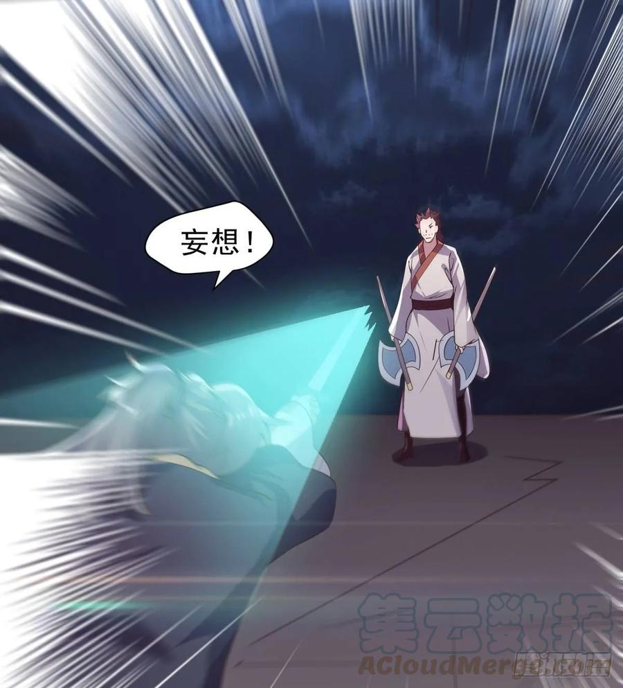 Sword way Ch.39 p78