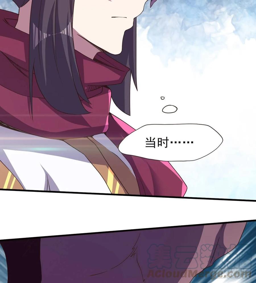 Sword way Ch.39 p8