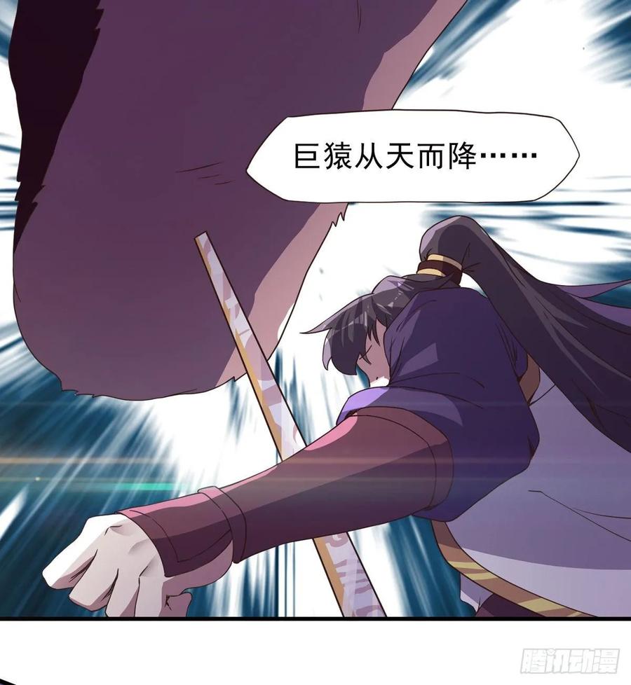 Sword way Ch.39 p9