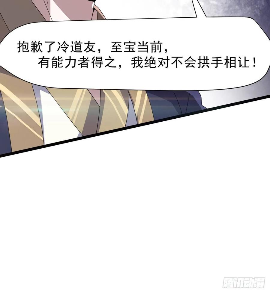 Sword way Ch.39 p93