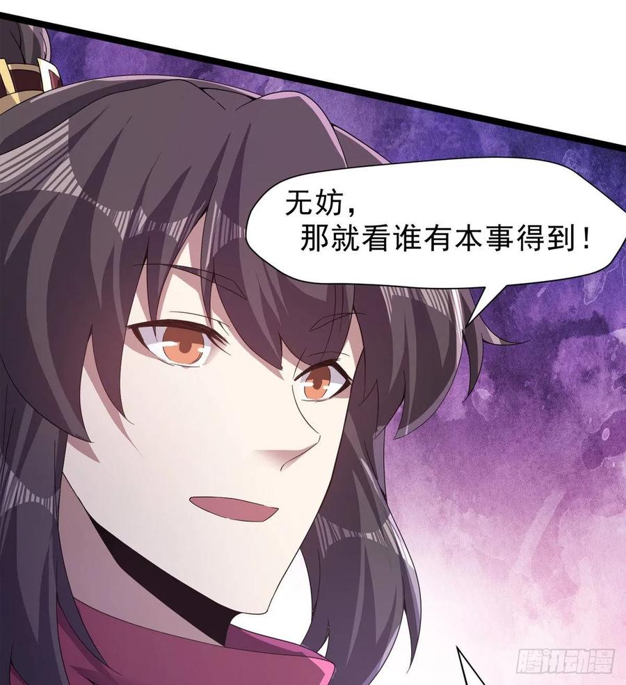 Sword way Ch.39 p94