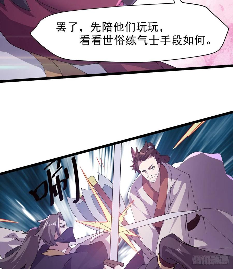 Sword way Ch.39 p95