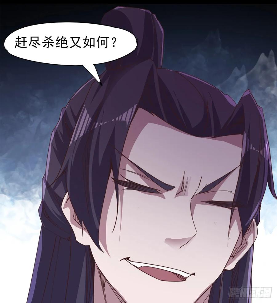 Sword way Ch.40 p10
