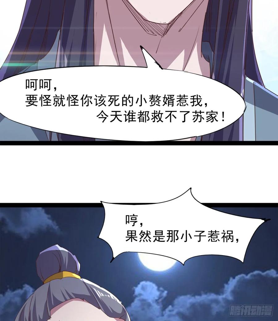 Sword way Ch.40 p11