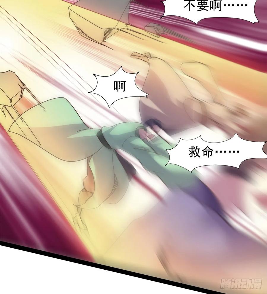 Sword way Ch.40 p114