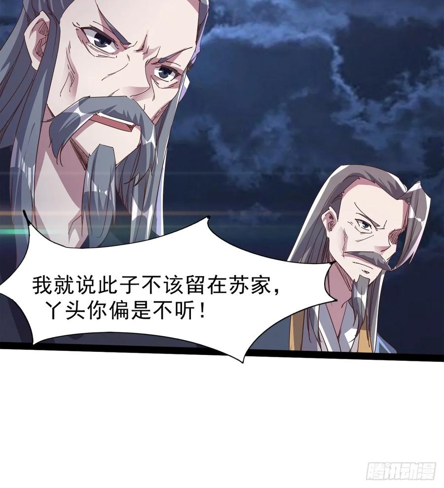 Sword way Ch.40 p12