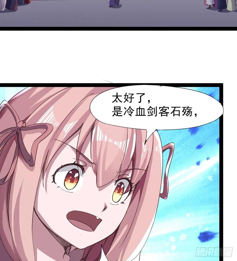 Sword way Ch.40 p123
