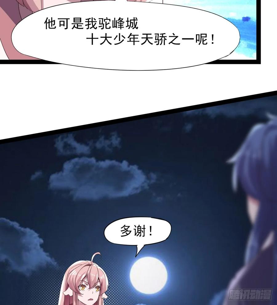 Sword way Ch.40 p124