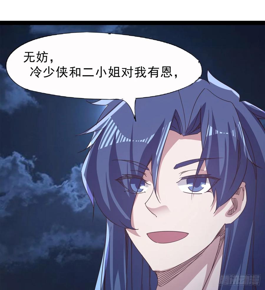 Sword way Ch.40 p126