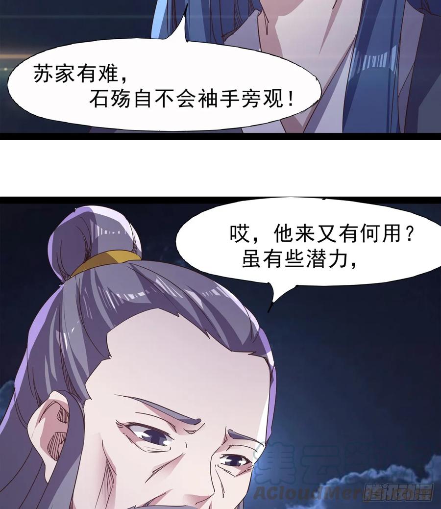 Sword way Ch.40 p127