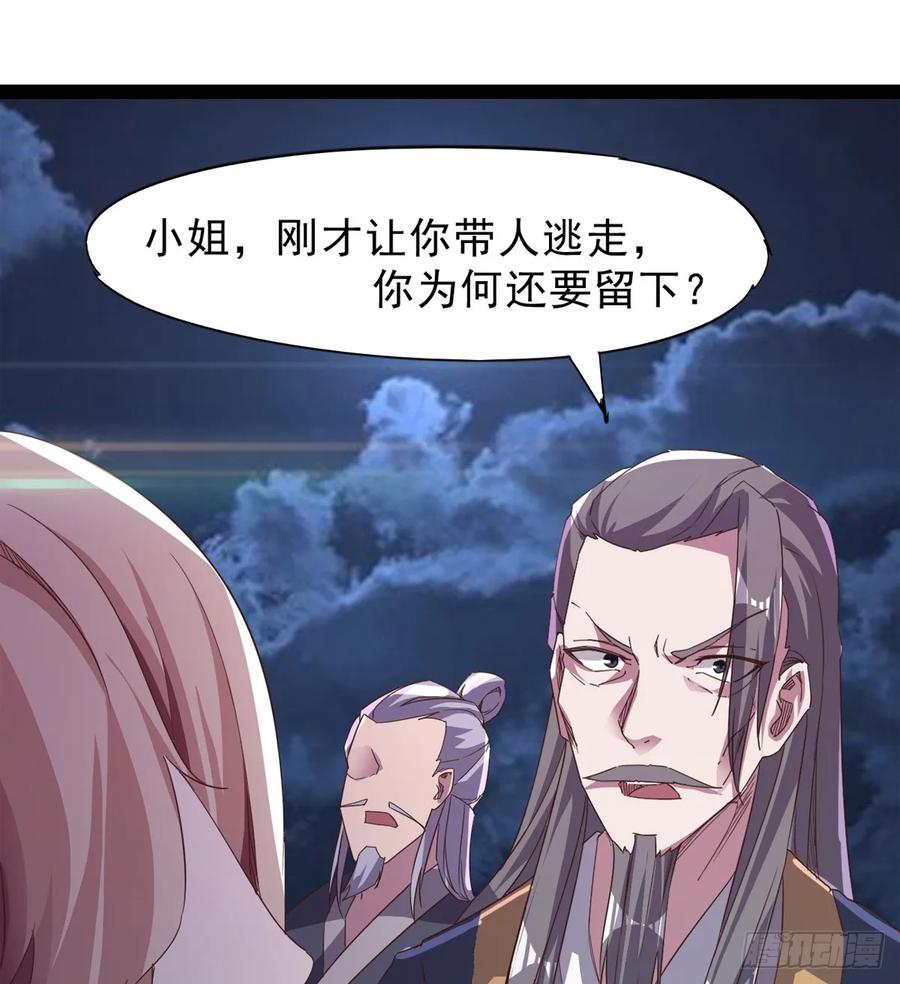 Sword way Ch.40 p13