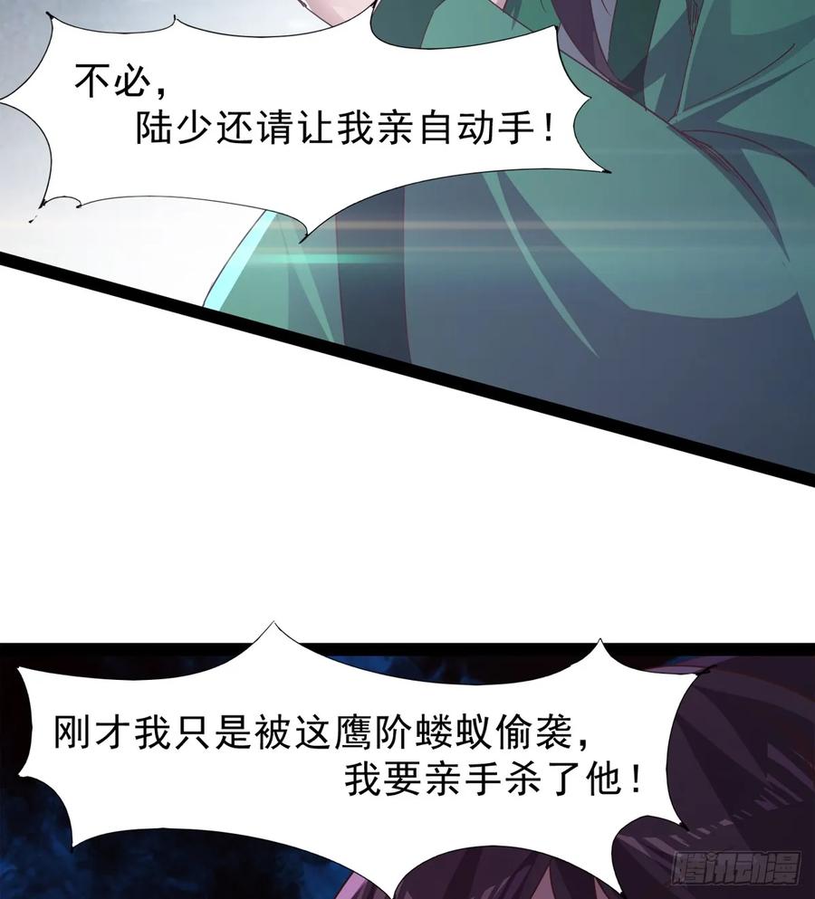 Sword way Ch.40 p131